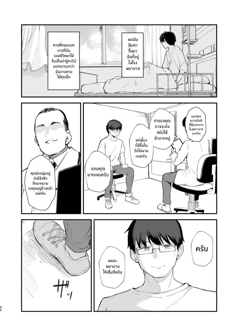 โดจิน เธอได้จากไปเเล้ว